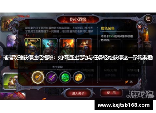 璀璨玫瑰获得途径揭秘：如何通过活动与任务轻松获得这一珍稀奖励
